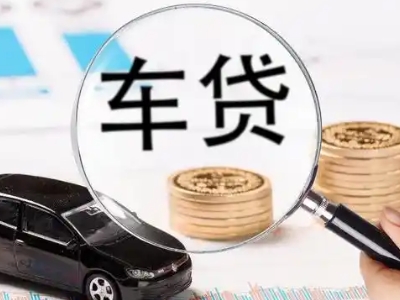 天峨车辆抵押贷款什么情况会被认定为是违规?